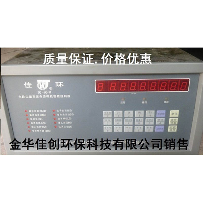 涡阳DJ-96型电除尘高压控制器